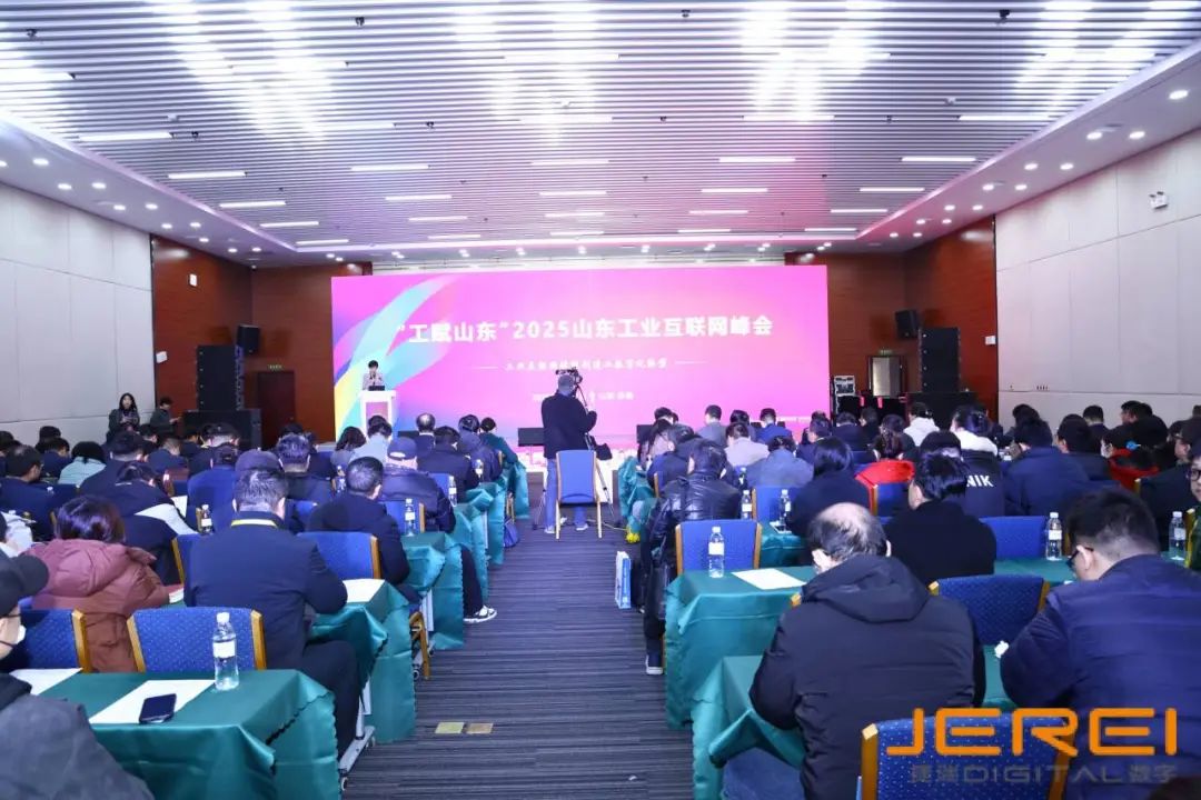 捷瑞數(shù)字伏鋰碼云平臺(tái)亮相“工賦山東”2025山東工業(yè)互聯(lián)網(wǎng)峰會(huì)，共享數(shù)字化轉(zhuǎn)型成果